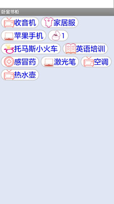 物品收納 v1.1.5 安卓版圖4