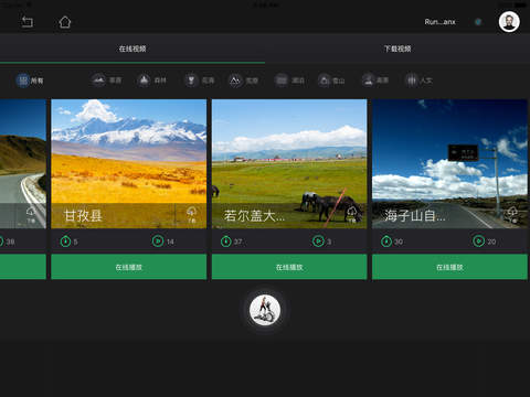 跑視界app v1.0 安卓版圖2