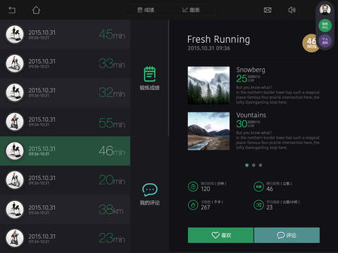 跑視界app v1.0 安卓版圖4