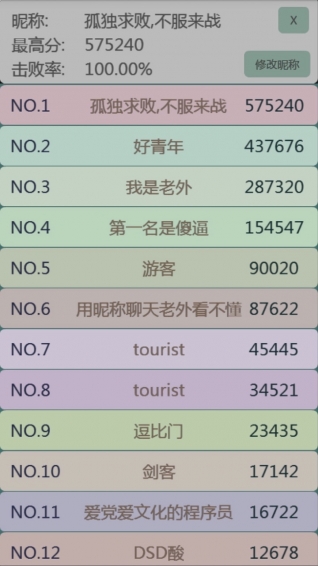 小5合成下載 v1.21 安卓版圖1