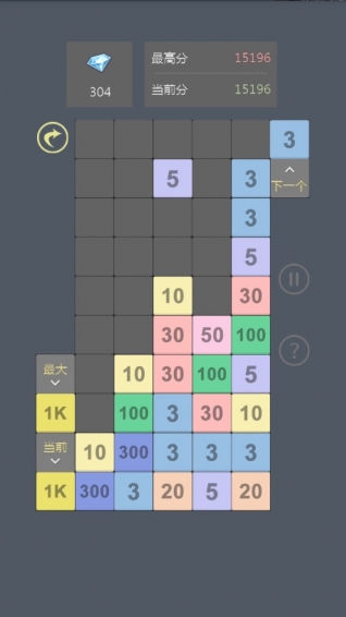 小5合成下載 v1.21 安卓版圖3