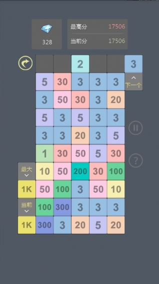 小5合成下載 v1.21 安卓版圖4