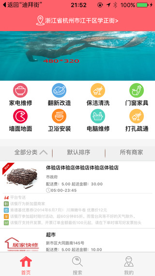 居家快修下載 v0.1 安卓版圖4