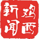 雞西新聞下載 v1.0.2 安卓版 