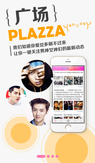 飯盟 v1.2.1 安卓版圖3