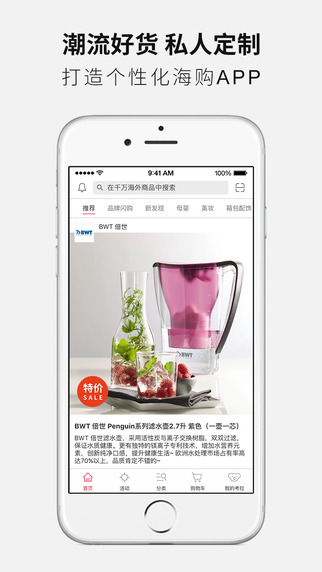 網(wǎng)易考拉海購(gòu)app v4.12.2 iPhone版圖1