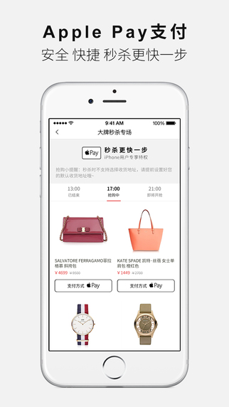 網(wǎng)易考拉海購(gòu)app v4.12.2 iPhone版圖2