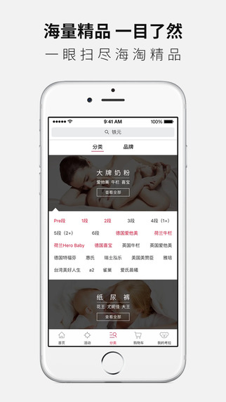 網(wǎng)易考拉海購(gòu)app v4.12.2 iPhone版圖3