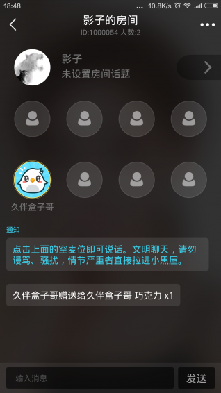 久伴下載 v2.7.6 安卓版圖2