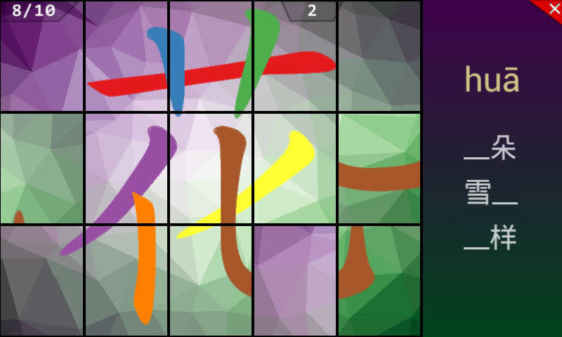 7歲書(shū)包下載 v1.0.7 安卓版圖1