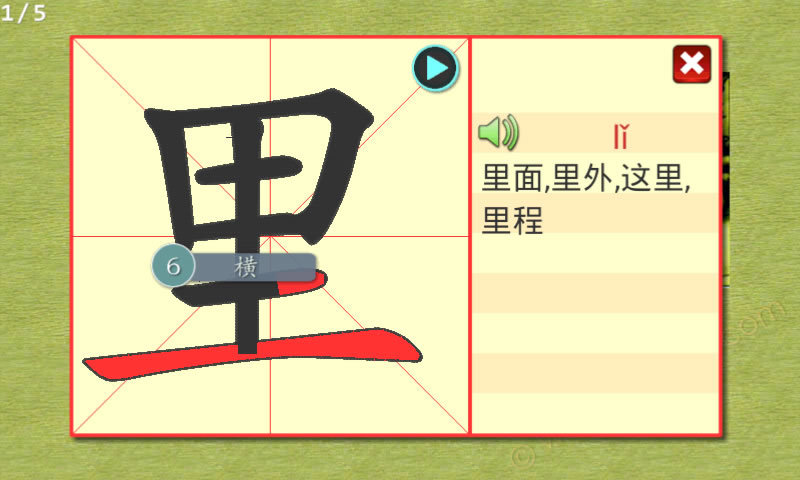 7歲書(shū)包下載 v1.0.7 安卓版圖3