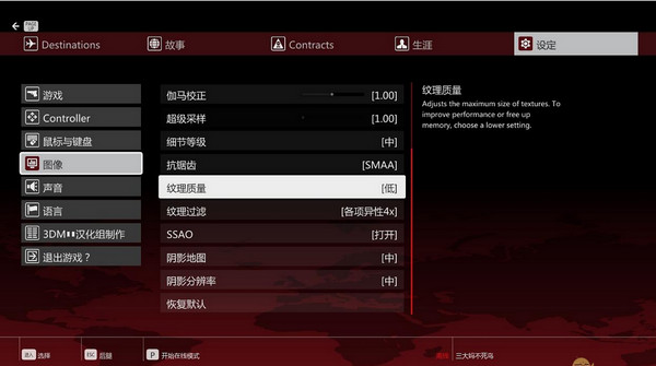 殺手6 3DM軒轅漢化補(bǔ)丁 v10.5 免費(fèi)版圖1