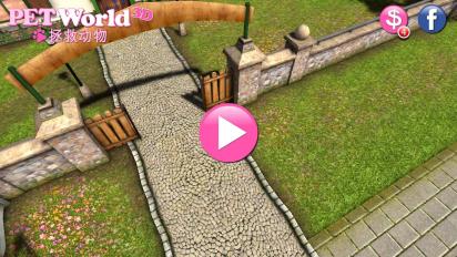 寵物世界 v1.2安卓版圖1