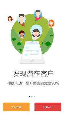 悅宅幫商家版app v1.3 安卓版圖3