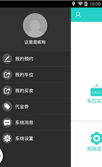 友位停車下載 v2.1 安卓版圖1