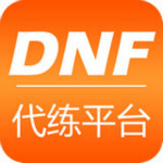 dnf代練平臺 v2.0.0.6 安卓版 