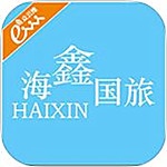 海鑫國(guó)旅app v1.1 安卓版 