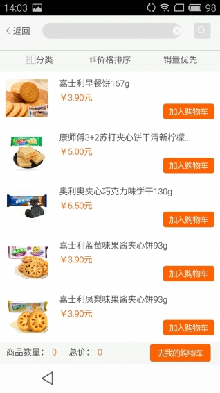 極速鮮城 v1.2.2 安卓版圖1