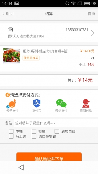 極速鮮城 v1.2.2 安卓版圖4
