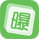 曝曝app v1.2 安卓版 