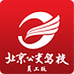 公交駕校教練版 v1.0.7 安卓版 