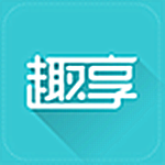 趣享app v3.2.4 安卓版 