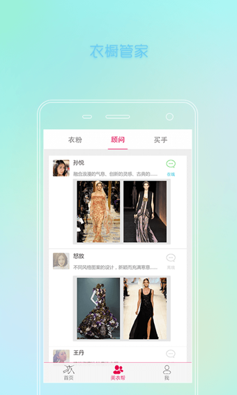 穿衣典 v2.9.4 安卓版圖1