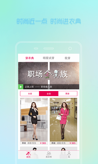 穿衣典 v2.9.4 安卓版圖3