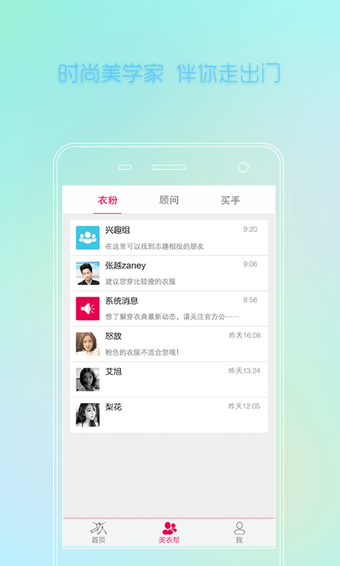 穿衣典 v2.9.4 安卓版圖4