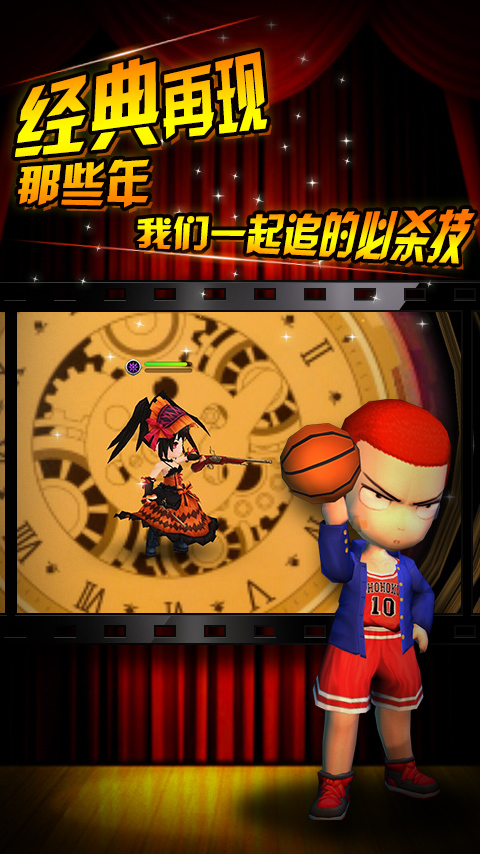 全明星大亂斗手機(jī)版