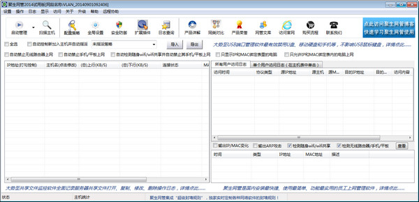 聚生網(wǎng)管下載