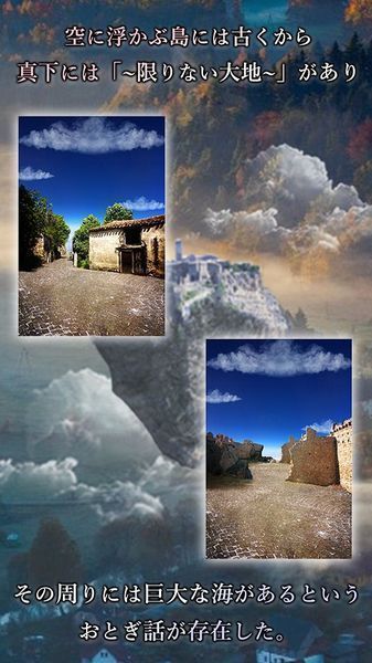 從天空島中脫出