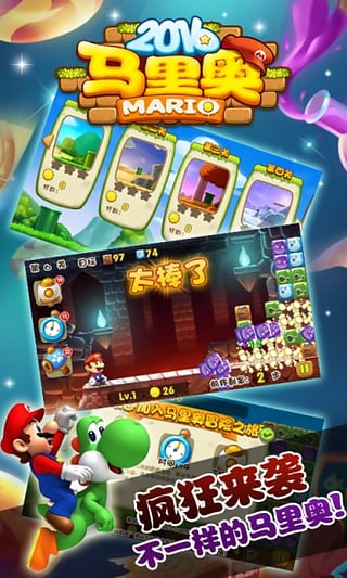 馬里奧愛消除