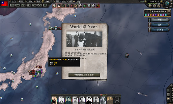 鋼鐵雄心4東京陷落之抉擇MOD