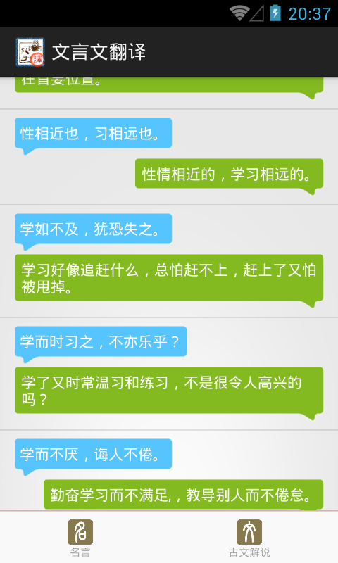 文言文翻譯app