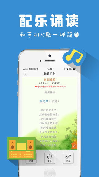 為你誦讀app