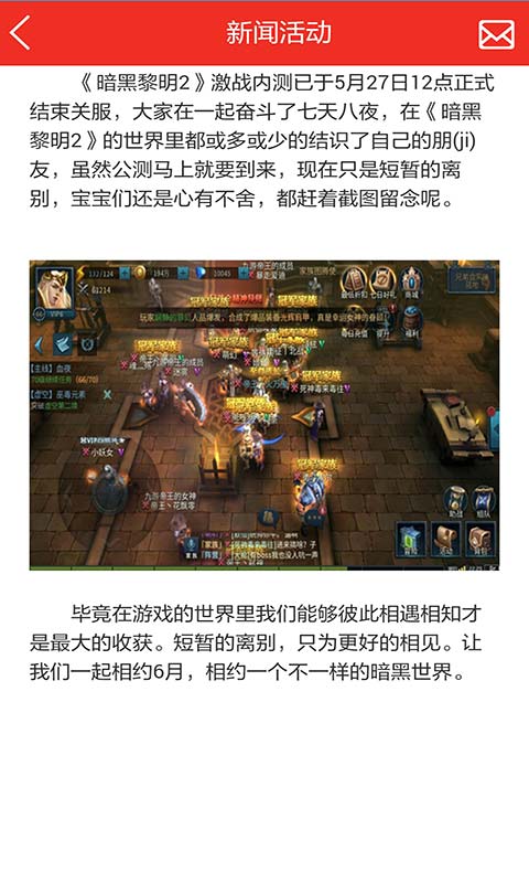 暗黑黎明2淘禮包助手