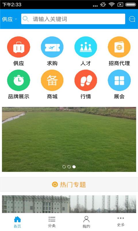 綠化草皮app
