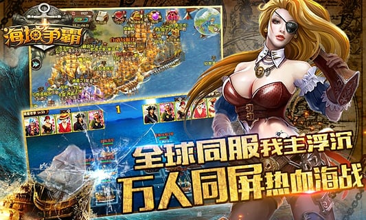 海域爭(zhēng)霸