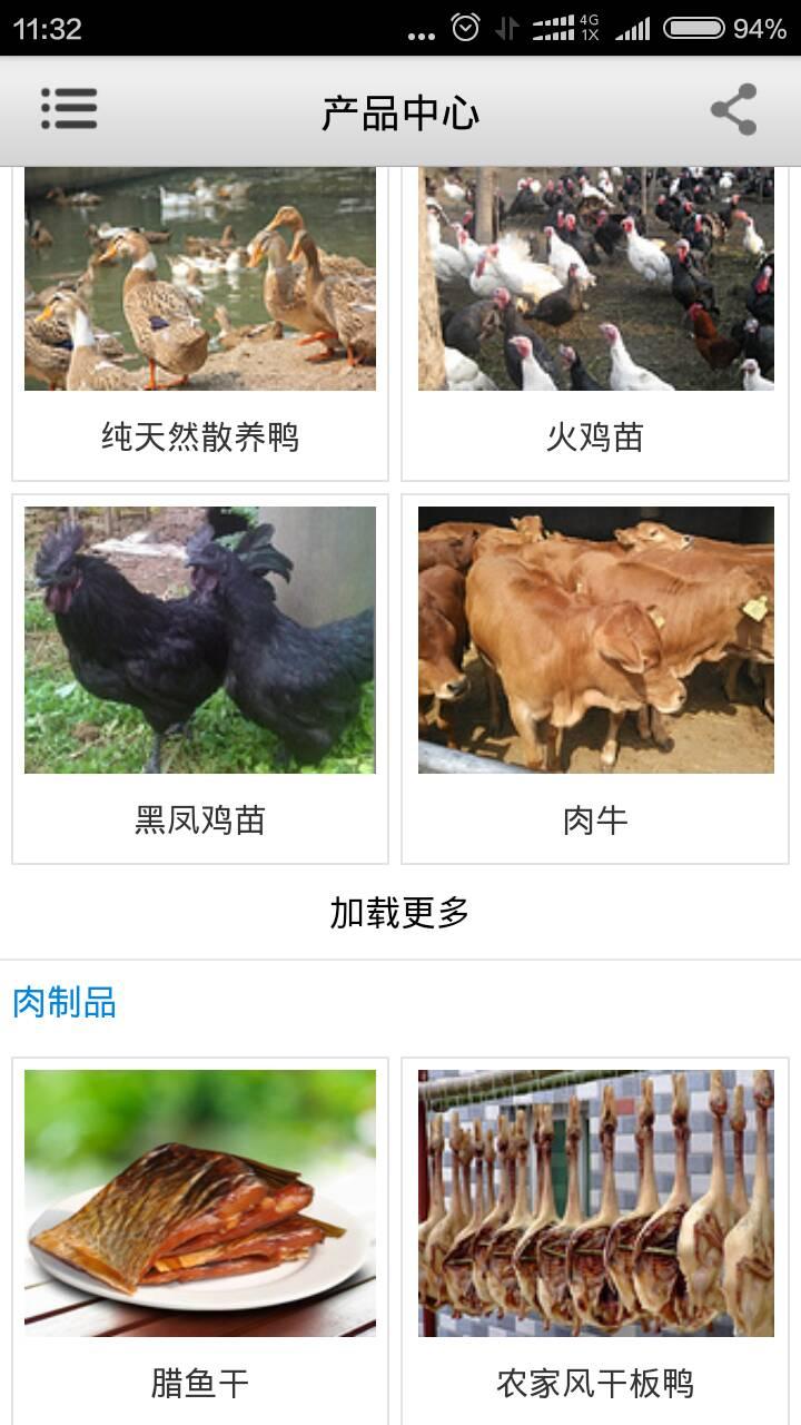 湖南農(nóng)副食品app