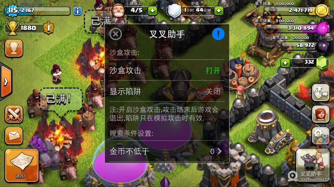 叉叉部落戰(zhàn)爭(zhēng)輔助