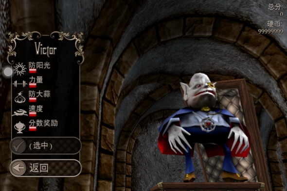 暗影吸血鬼存檔下載