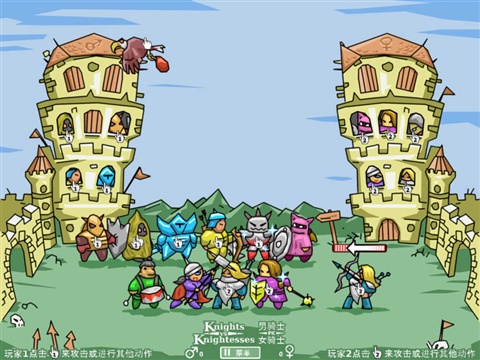 男騎士PK女騎士