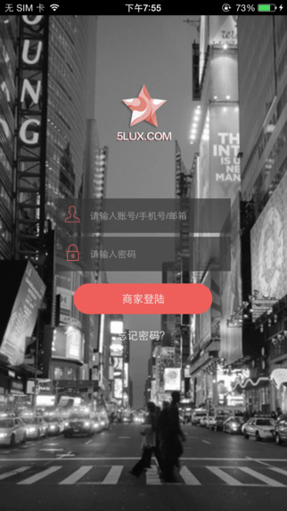 第五大道商家版