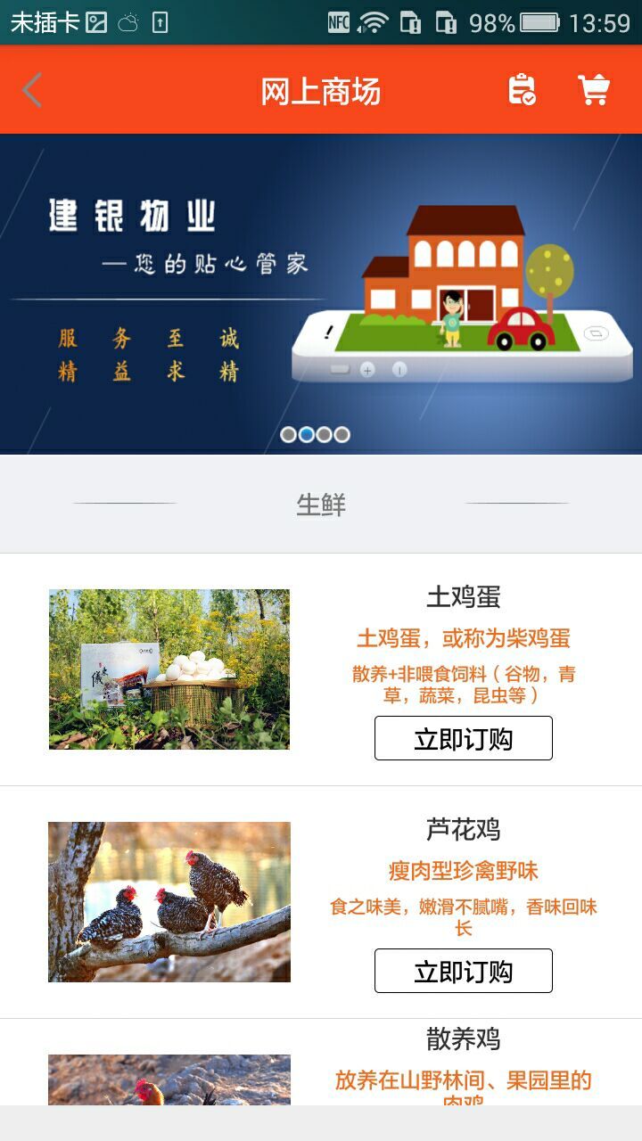 掌悅管家安卓版