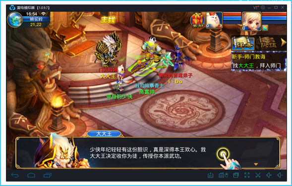 雷電模擬器下載