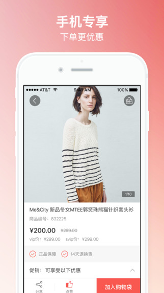 邦購商城iphone版