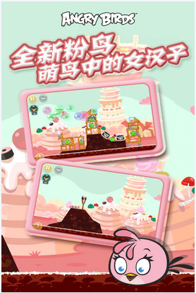 憤怒的小鳥手機版下載