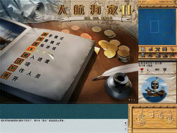 大航海家2下載