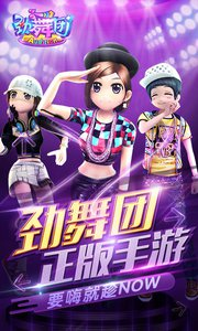 勁舞團(tuán)360版
